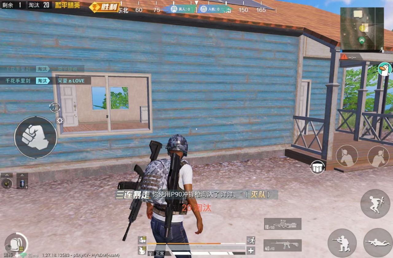 和平精英《太乙真人》辅助